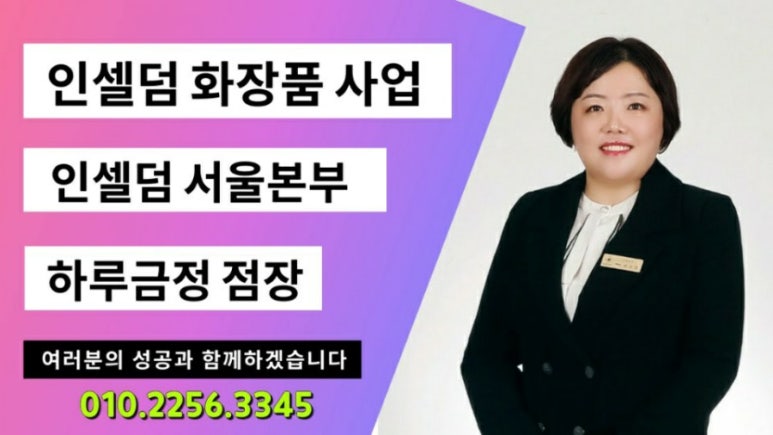 찬스인셀덤 이미지