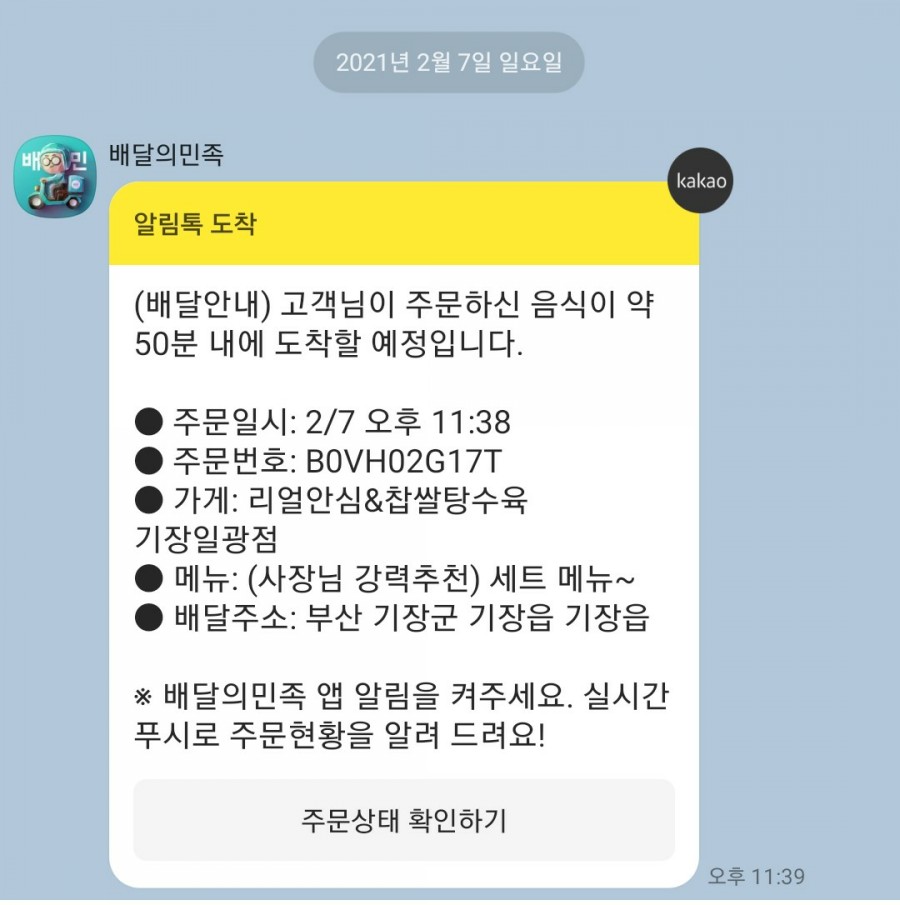리얼배달맛집 이미지