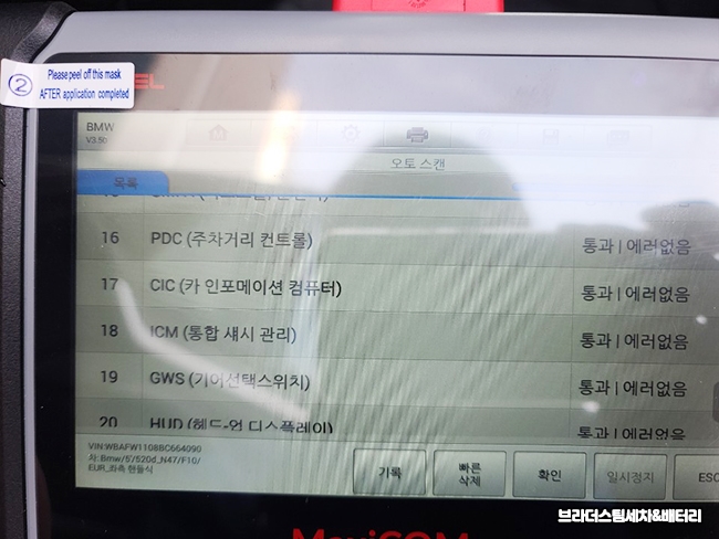 브라더스팀세차&배터리 이미지
