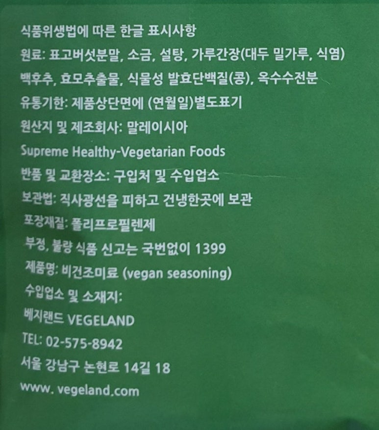 베지랜드 이미지