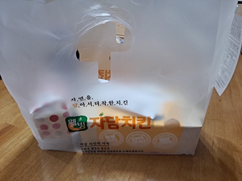 웰빙자담치킨호프 이미지