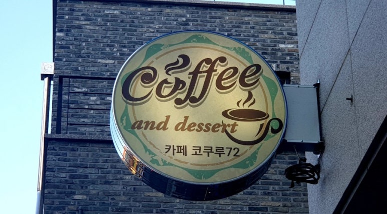코쿠루72 이미지
