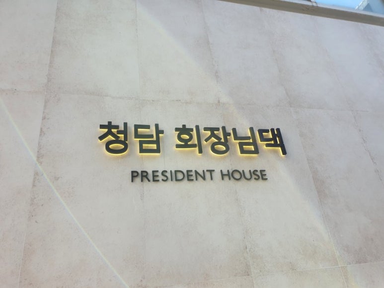 싸모님댁 이미지