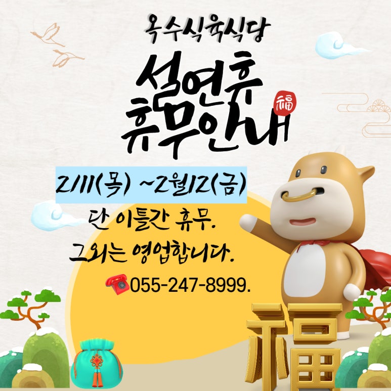 옥수식육식당 이미지