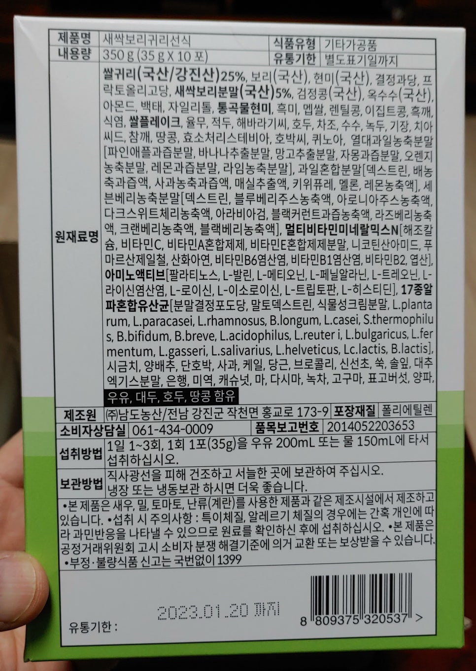 무진농산 이미지