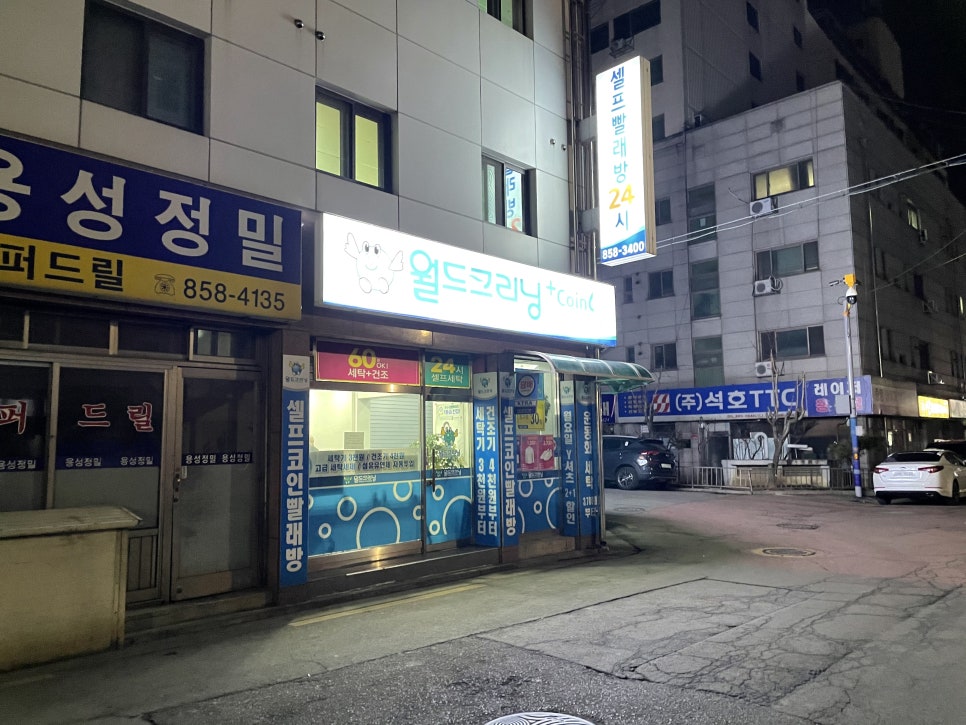 가산세탁소 이미지