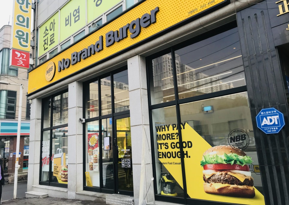 노브랜드버거용인역북점 이미지