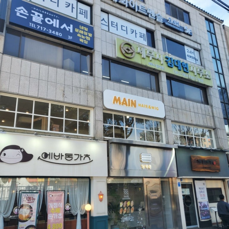 메인헤어 이미지