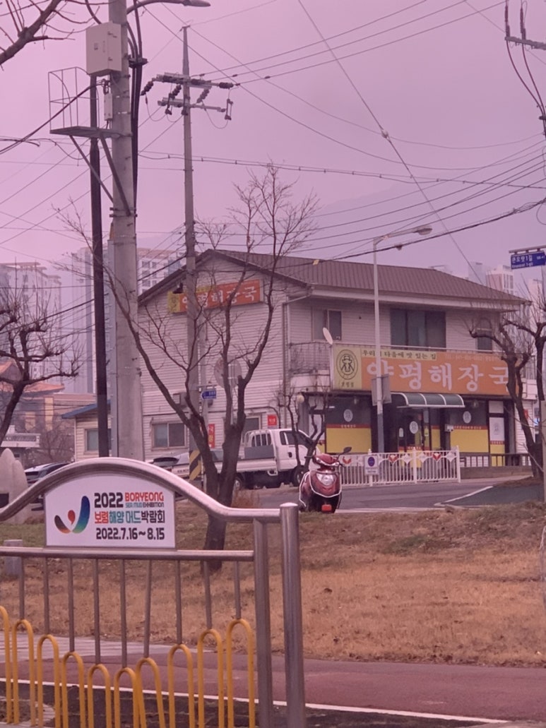 양평해장국 보령점 이미지