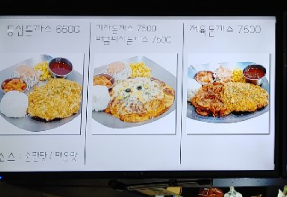 돈까스창고 이미지