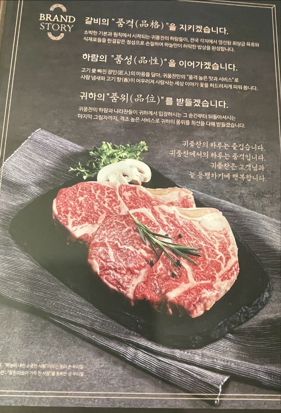 귀품찬수유 이미지