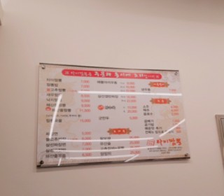 타이짬뽕창원점 이미지