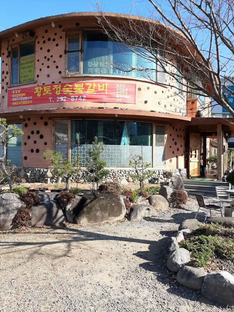 우람갈비 이미지