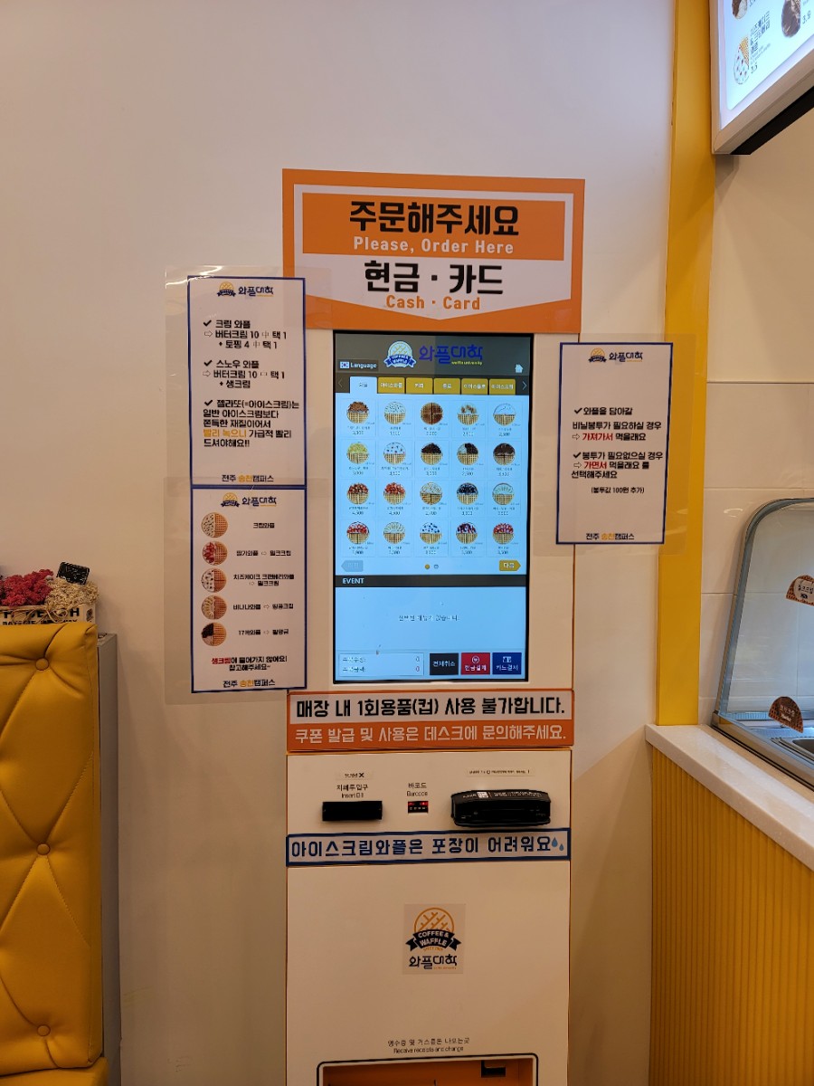 와플대학송천캠퍼스 이미지