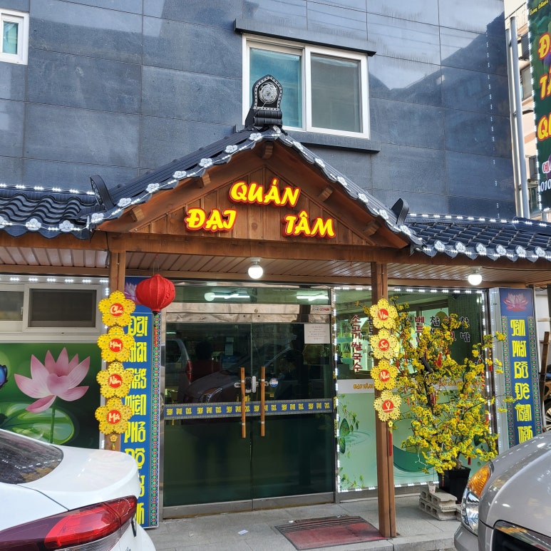 큰마음식당 이미지