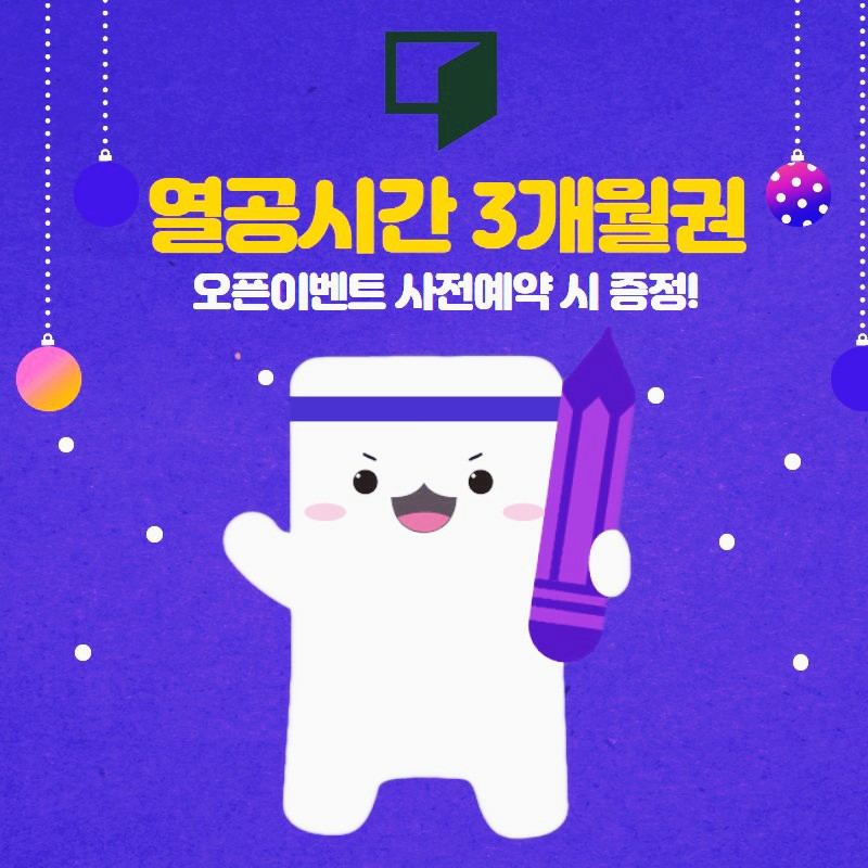 이상스터디존 이미지