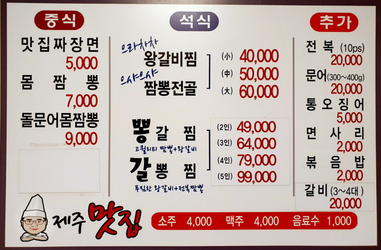 왕갈비칼국수 이미지