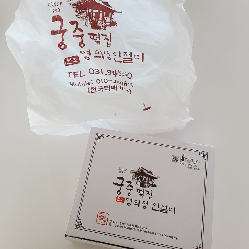 궁중떡집 이미지