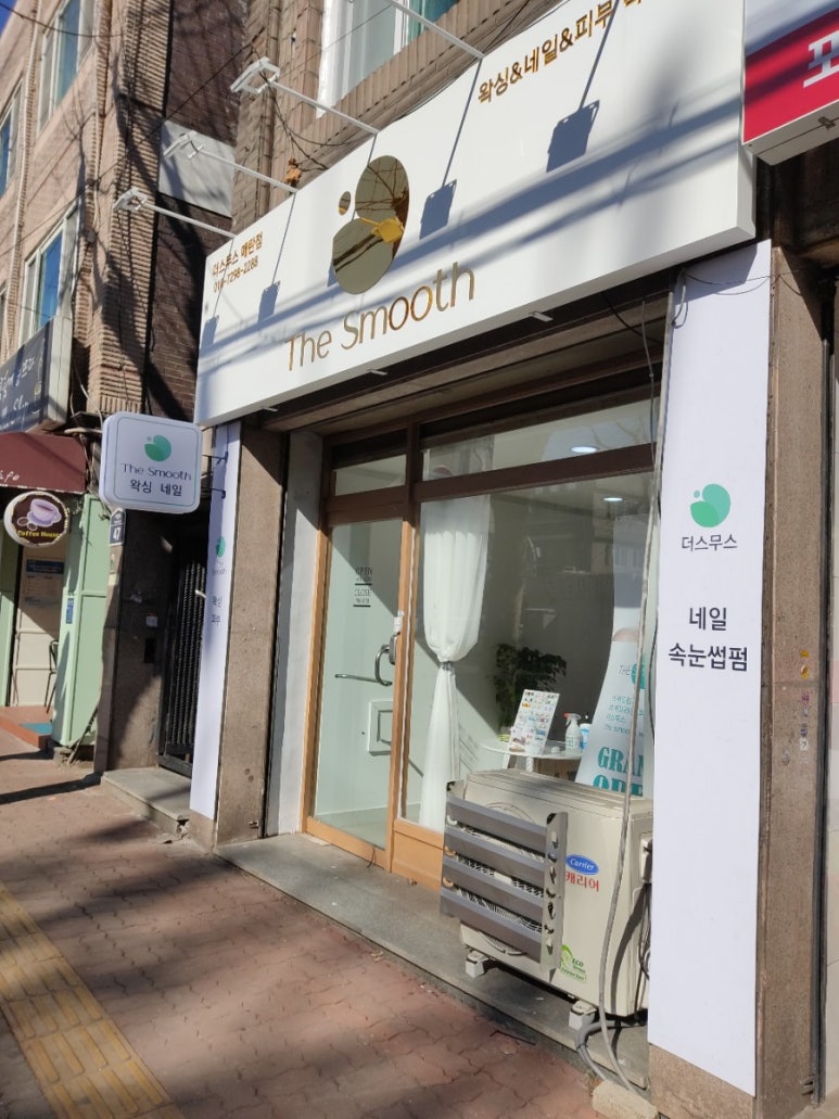 더스무스왁싱네일매탄점 이미지
