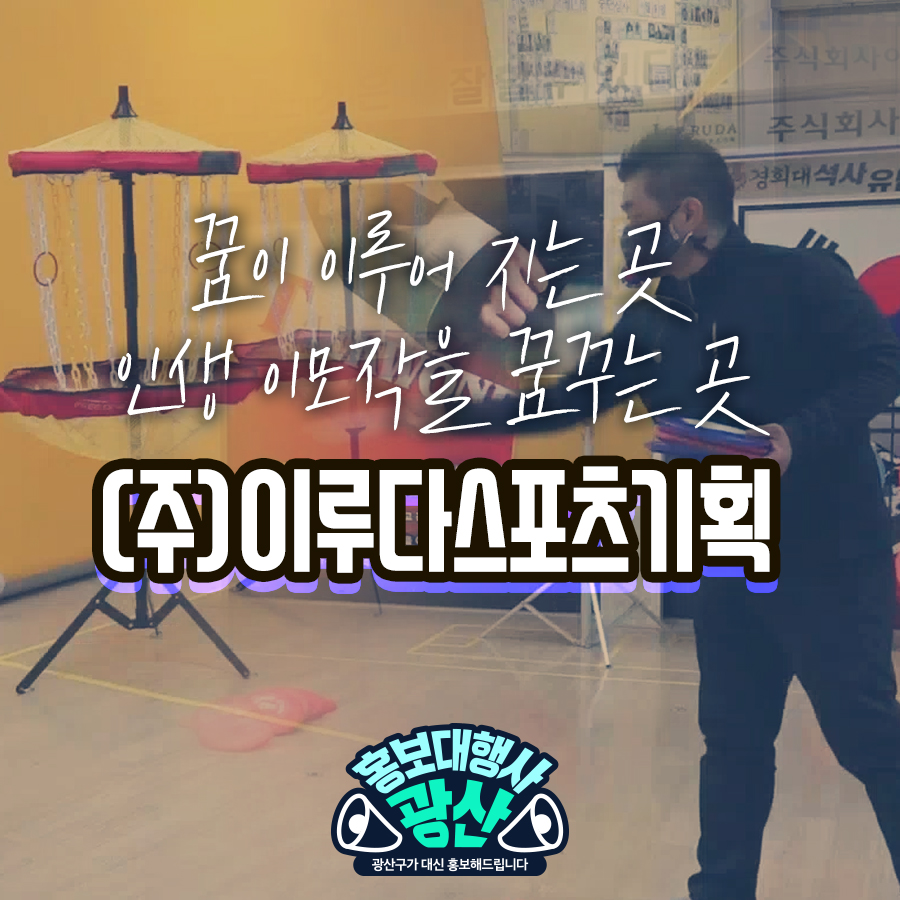이루다기획 이미지