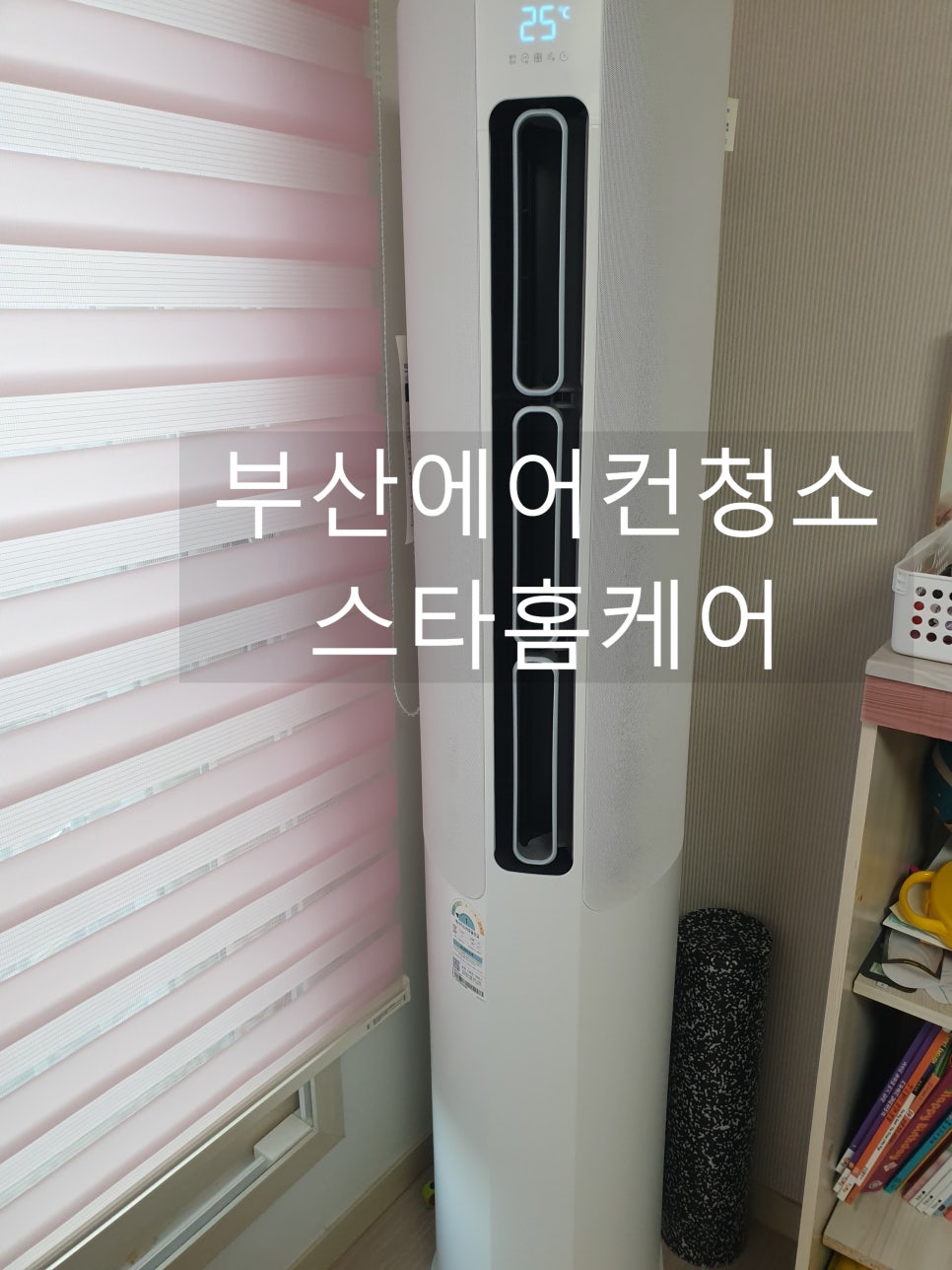 기절초풍에어컨 이미지