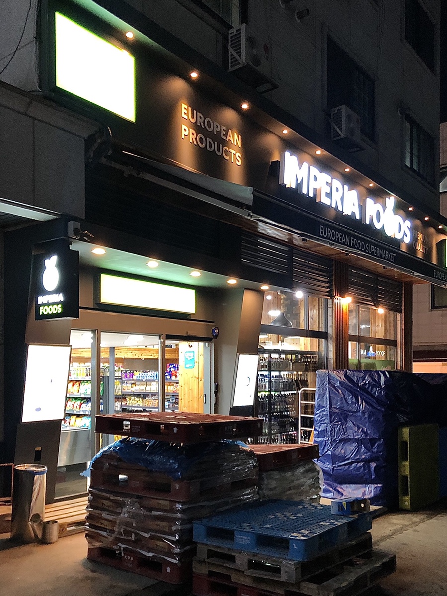 임페리아푸드(IMPERIA FOODS) 이미지