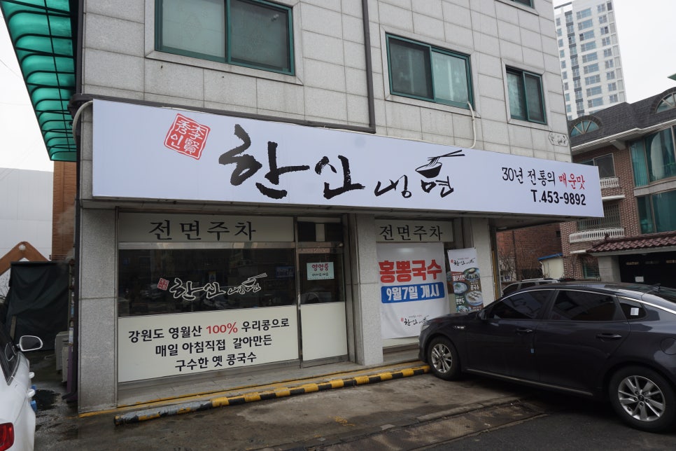 한신냉면 이미지