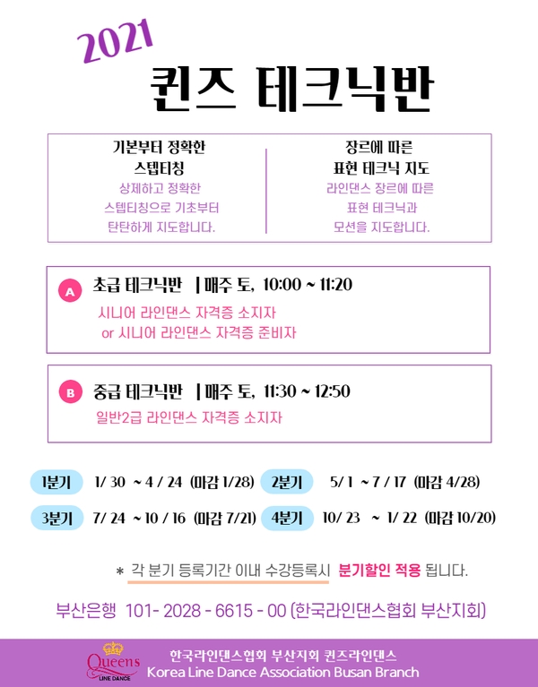 퀸즈라인 이미지