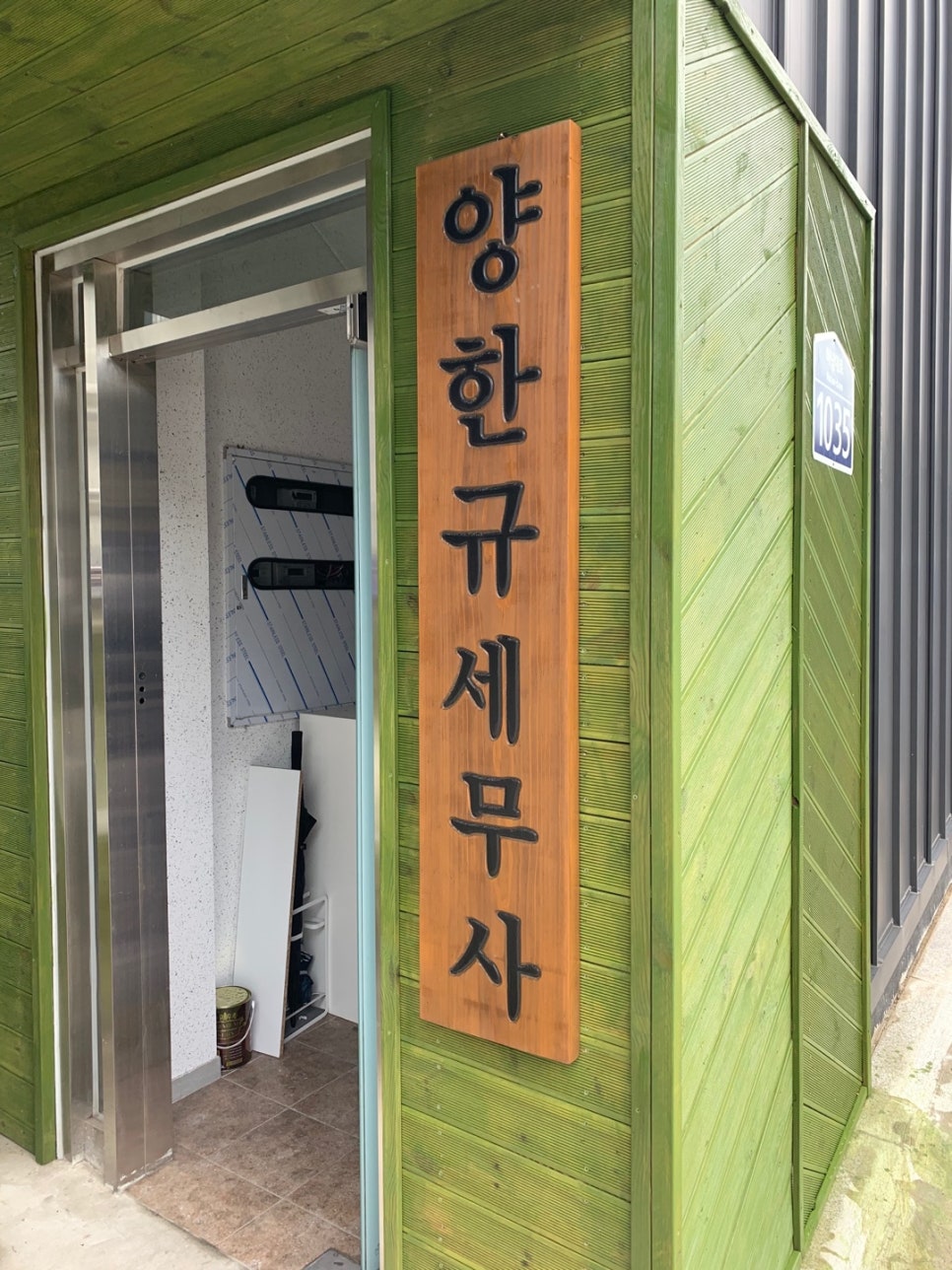 세무회계세흥 이미지