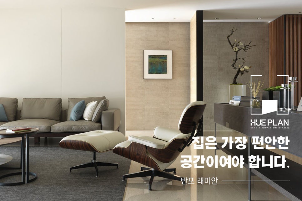 반포건축인테리어 이미지