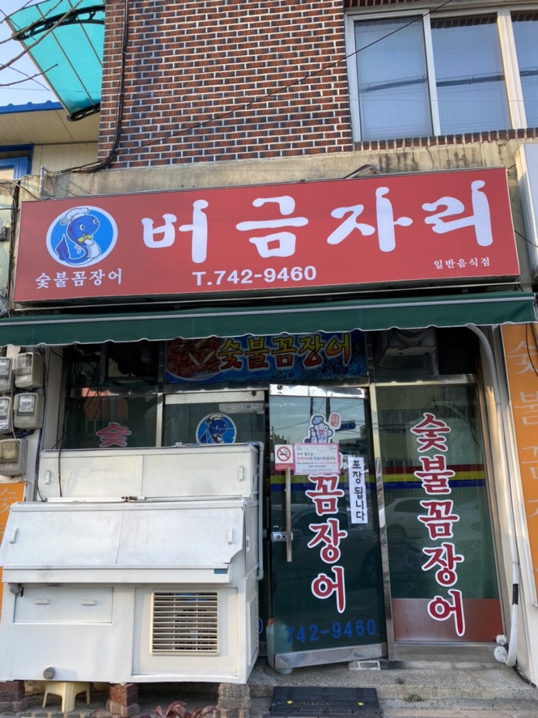 버금자리 이미지