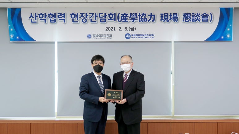국제엘렉트릭코리아(주) 이미지
