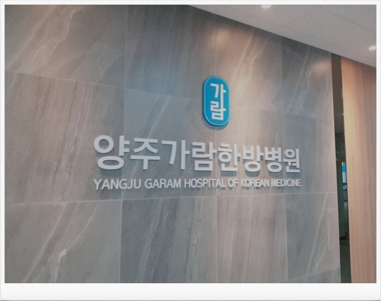 가람실비 이미지