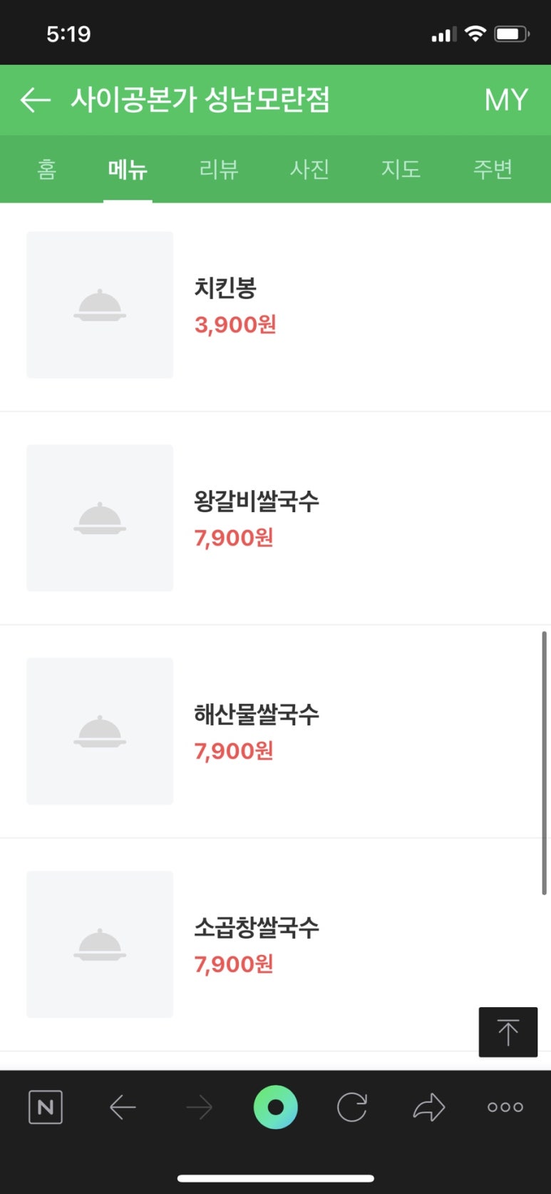 모란국수 이미지