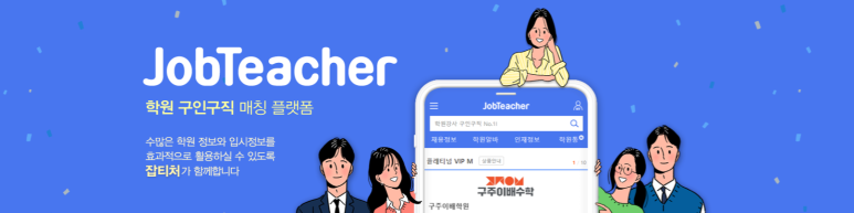에스잡플러스 이미지