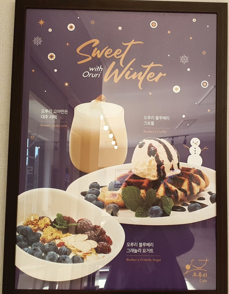왕피천블루베리농원;까페 이미지