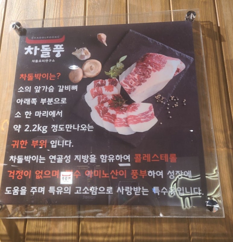 진영차돌배기 이미지