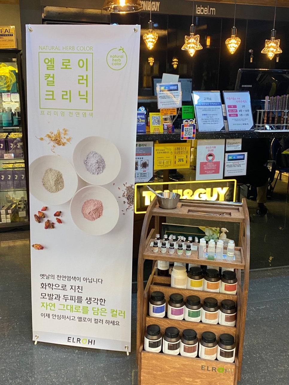 가이미용실 이미지
