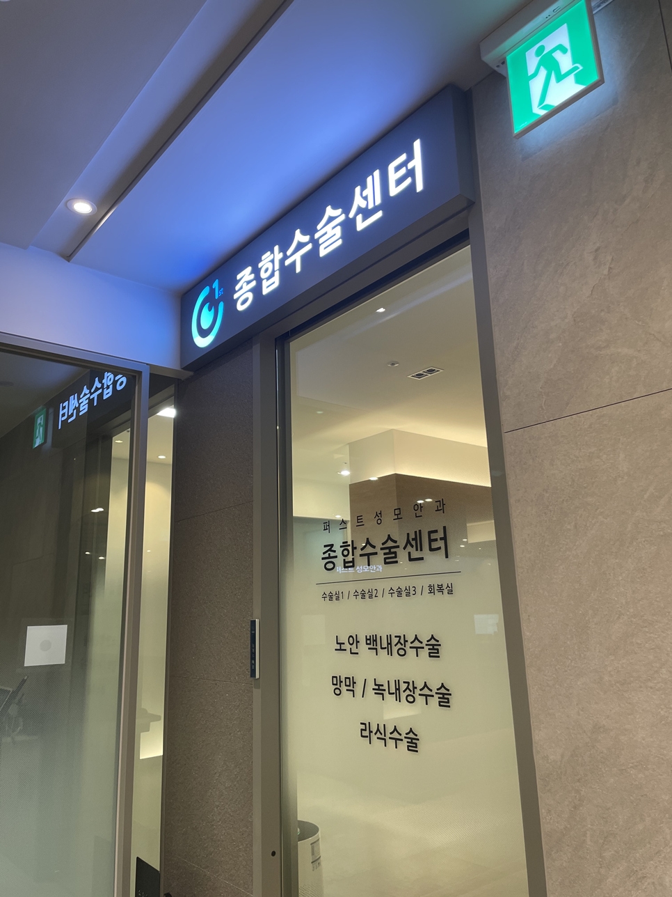 더퍼스트성모안과 이미지