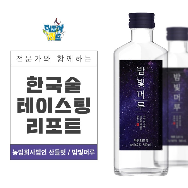 발효곳간담 이미지