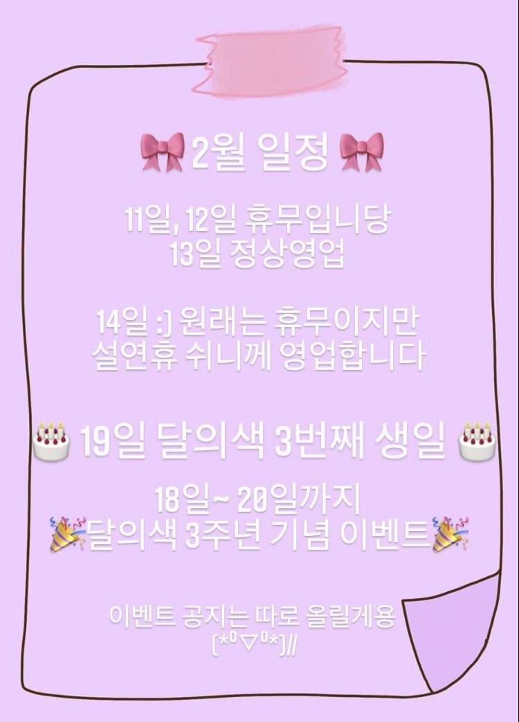 달의색 이미지