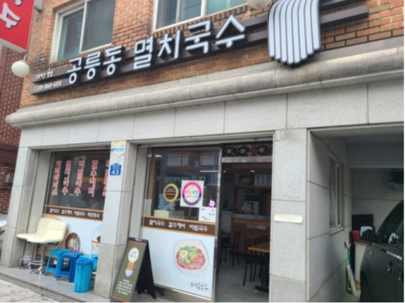 만두장성 이미지