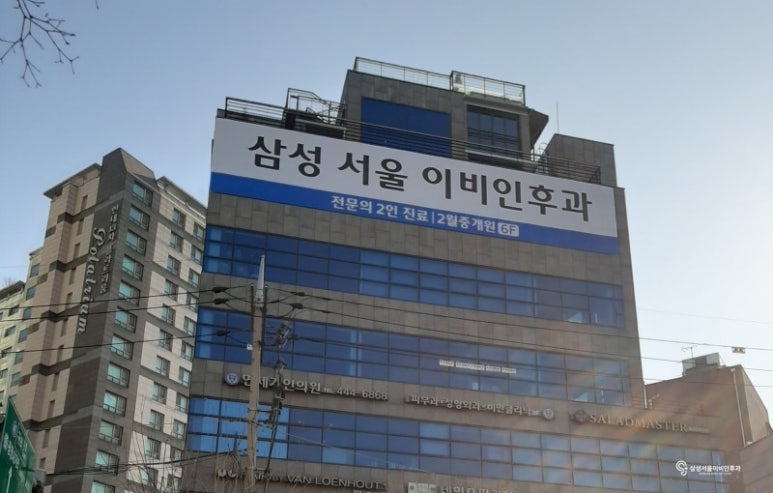 서울이비인후과병원 이미지