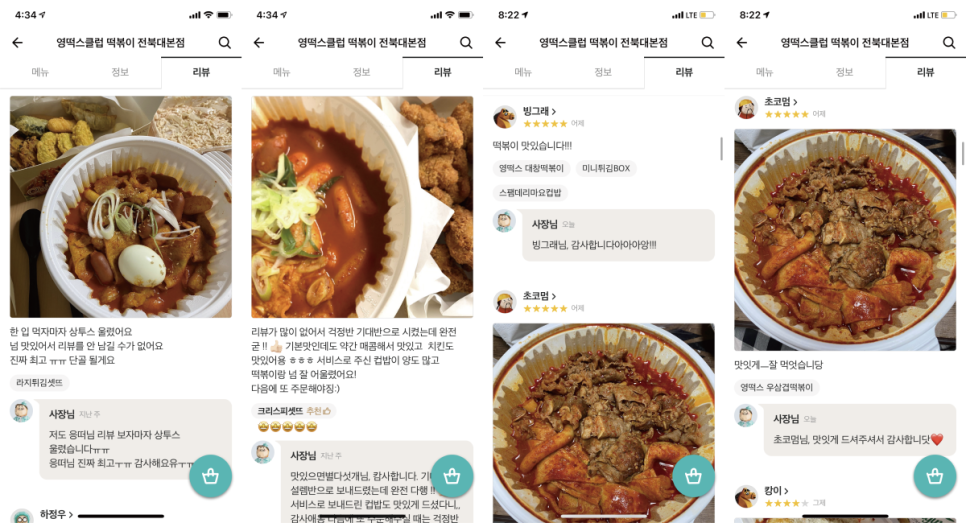 영떡스클럽 이미지