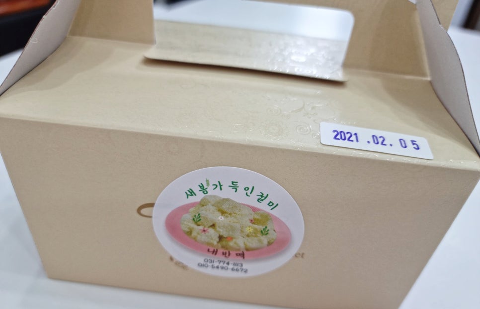 내반떡 이미지