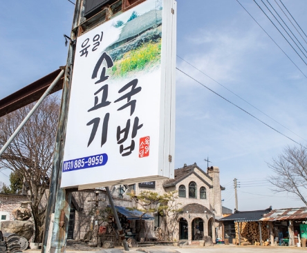 육일 갈비 이미지