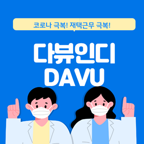 다뷰 이미지