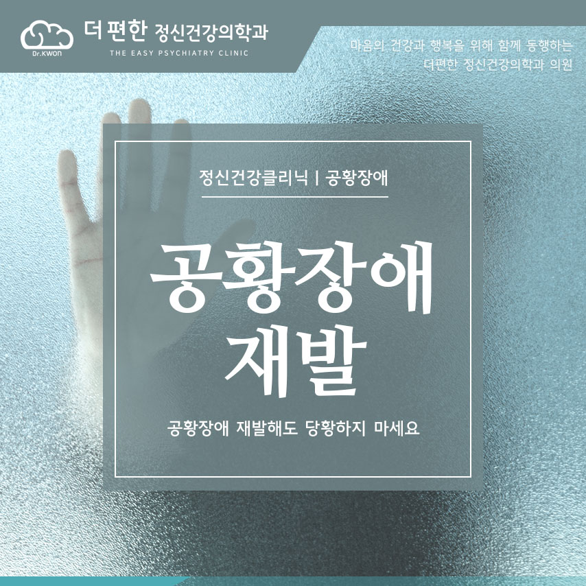 마음동행정신건강의학과의원 이미지