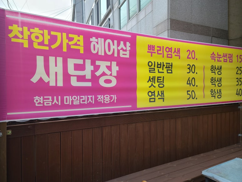 가족헤어샵 이미지