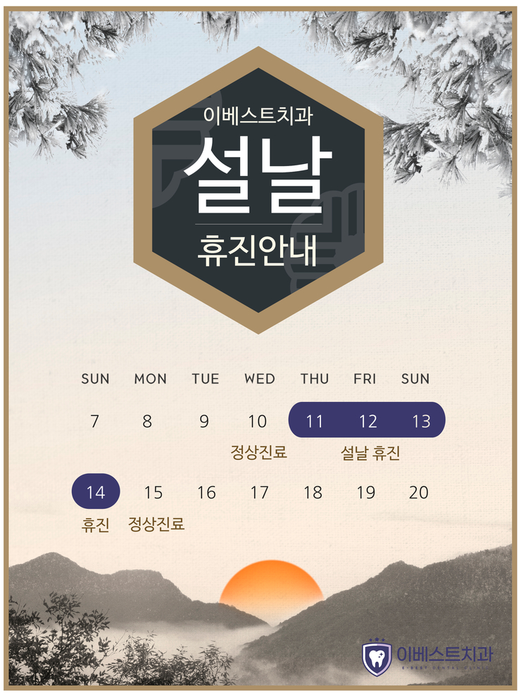 이베스트치과 이미지